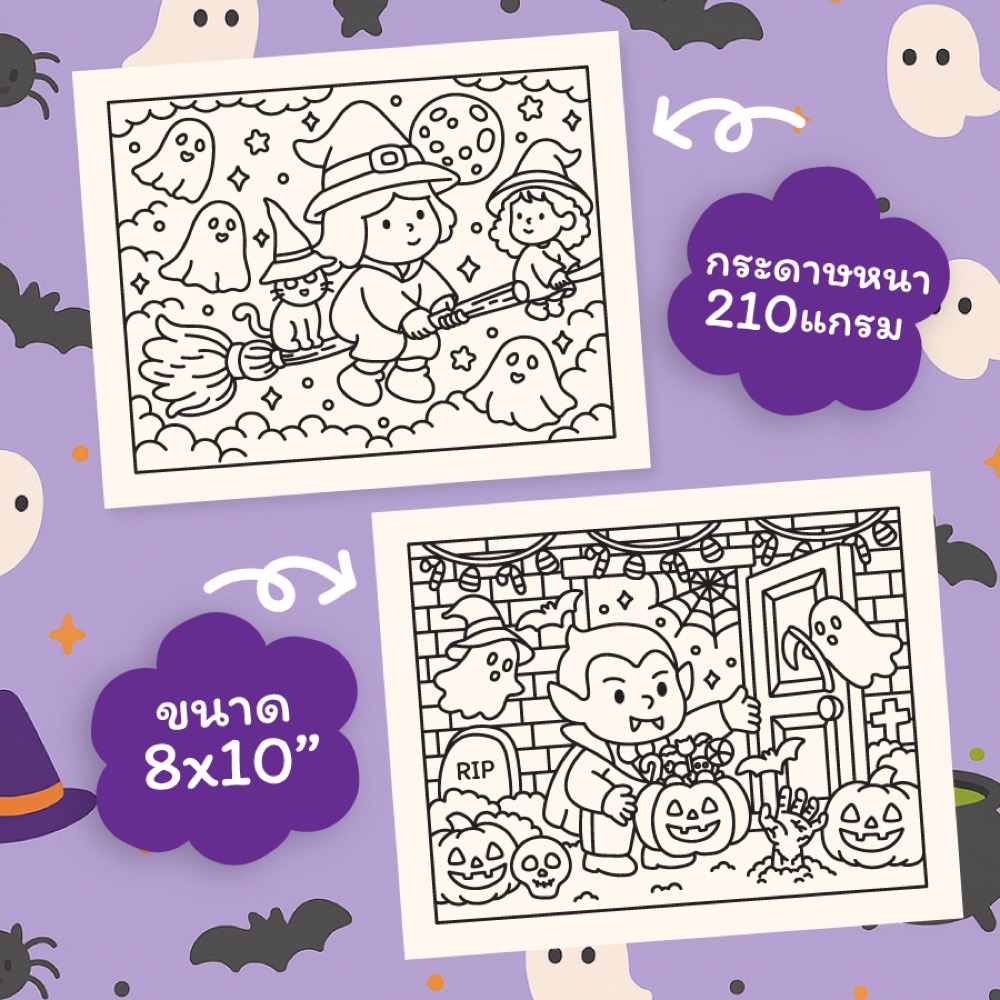 ภาพระบายสีผีน้อย Halloween ภาพที่ 2