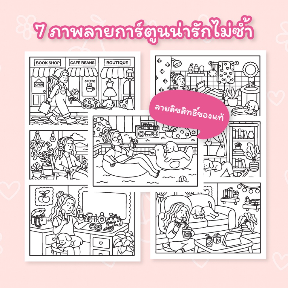 สมุดระบายสี Lazy Girl ภาพที่ 4