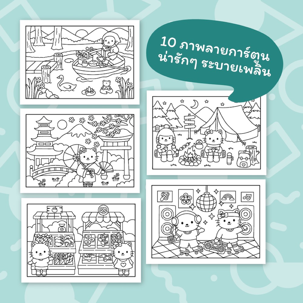 สมุดระบายสี น้องแมว Meow Suzie ภาพที่ 4
