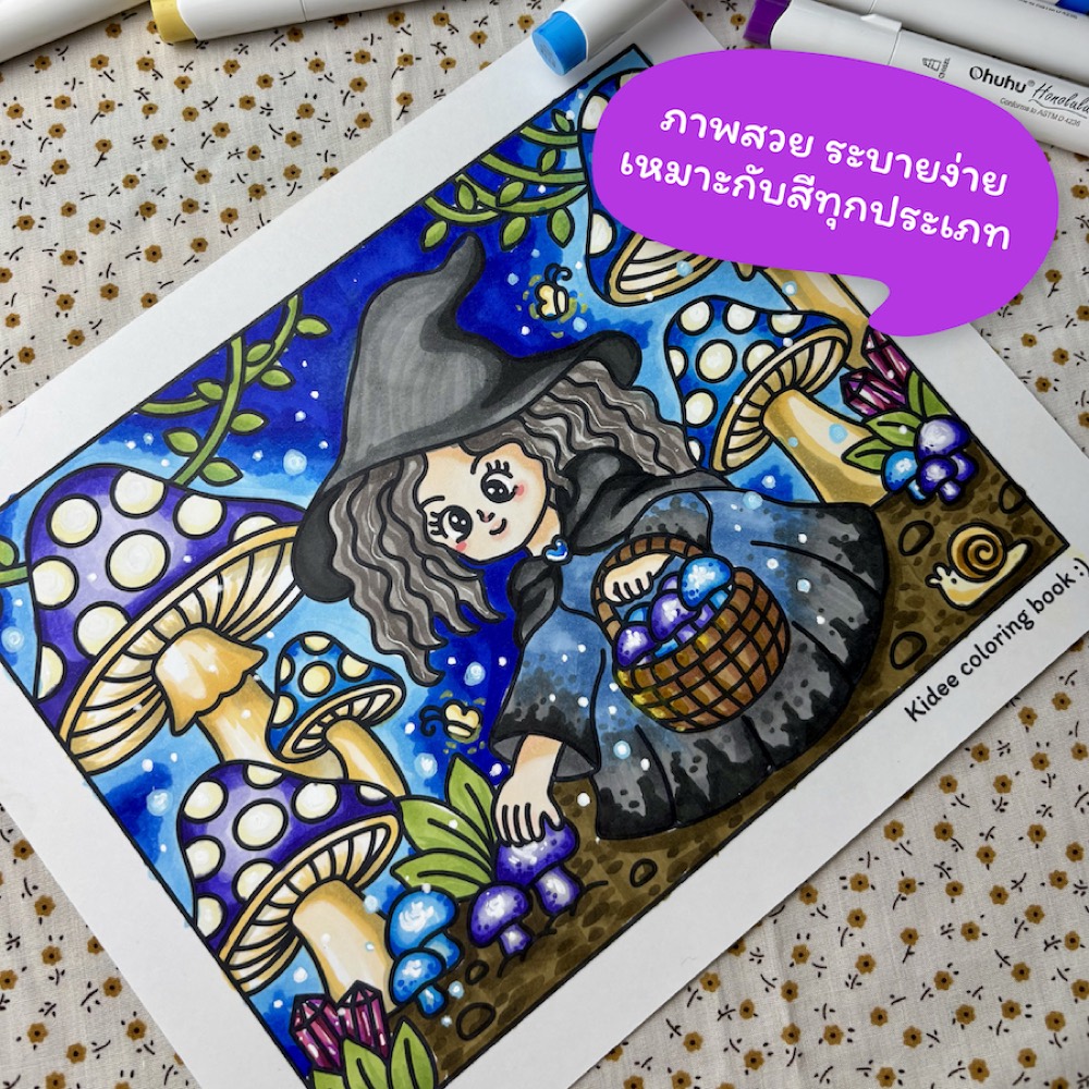 สมุดระบายสี Midnight Magic แม่มดน้อยยามราตรี ภาพที่ 3